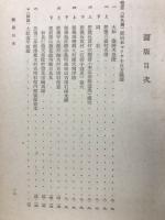 日本美術史研究