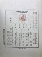 日本美術史研究