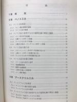 大口径削孔機による基礎ぐい工法　(鉄道土木シリーズ 3)
