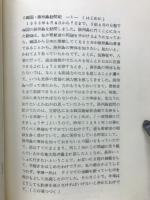 済州島訪問記
