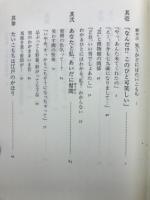 いつもお祭り気分 : 幇間の世界
