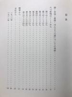 カフカ　実存と人生