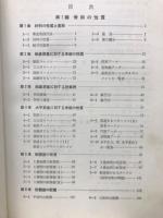 骨組のデザイン