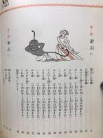 占い百科