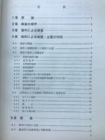 路線土質調査 ＜鉄道土木シリーズ 5＞
