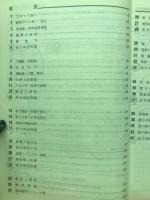 徹底演習　物理Ⅰ・Ⅱ
