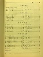 新総括　化学Ⅰ・Ⅱ ＜チャート式シリーズ＞