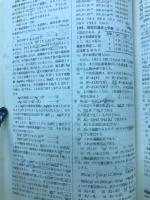 大学受験のために徹底演習　化学Ⅰ・Ⅱ