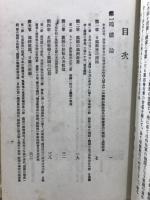 日露戰史　軍國彰勳録