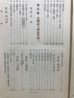 新撰諸祭神名総覧