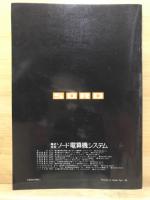 Handy business computer M/23 series os