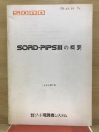 SORD-PIPS3の概要