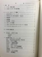 SORD-PIPS3の概要