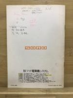 SORD-PIPS3の概要