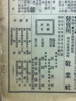 地学雑誌