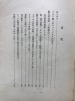 革命の陣頭に起ちて