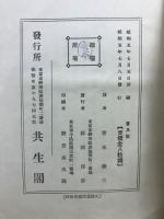 革命の陣頭に起ちて