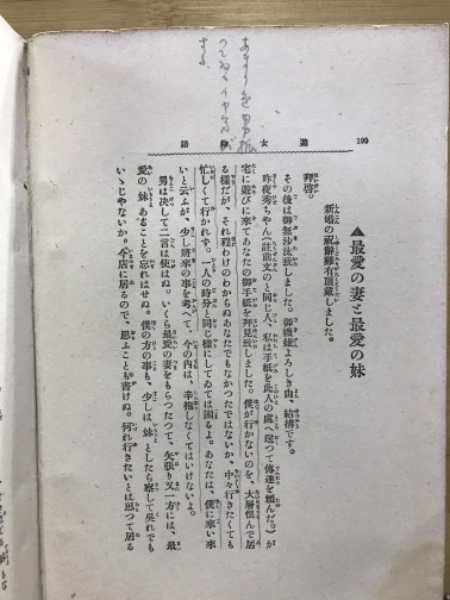 遊女物語(和田芳子 著) / 古本、中古本、古書籍の通販は「日本の 遊女物語(和田芳子 著) / 古本、中古本、古書籍の通販は「日本の