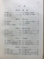 基礎教養　微分積分学