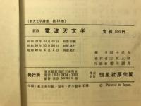 電波天文学
