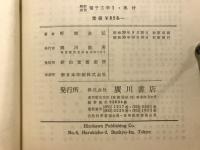 電子工学 : 精解演習