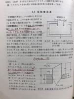 電子工学 : 精解演習