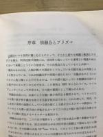核融合入門 : 高温プラズマの閉じ込め