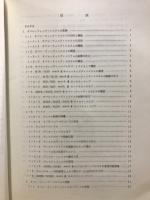 Handy business computer M20/23 series OS