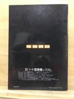 Handy business computer M20/23 series OS