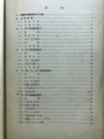 ヘンミ計算尺両面型使用法説明書