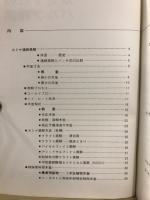 カミヤ社のパルプ設備