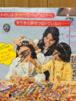少女フレンド　1976年1月号