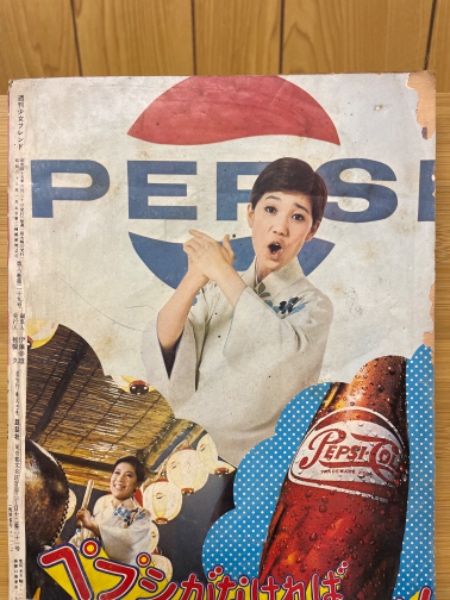 少年画報社 少年画報 1967年 昭和42年 8月号 - メルカリ