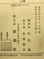 ケンネル殺人事件