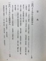 親鸞聖人
