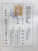 親鸞聖人
