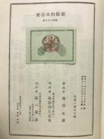 宗教的生活者