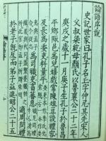 論語集注　上下全2巻セット函入り　（影印本）
