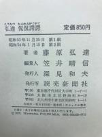 弘達侃侃諤諤