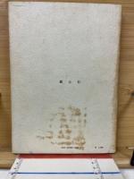 教育のための発達心理学 : 児童・青年の心理