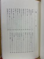 御開山上人御法話集