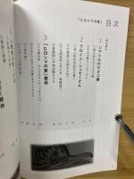 ヒロシマの家　フロイド・シュモーと仲間たち
