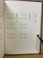 演劇年表　昭和39年12月-昭和43年12月