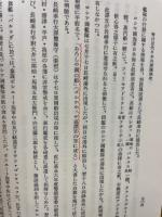 近代日本外国関係史