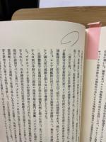 近代日本外国関係史