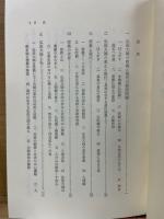 弘法大師の教えと現代