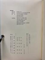 弘法大師の教えと現代