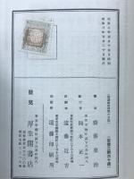 国語教材内観の方法