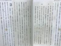 国語教材内観の方法