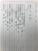 三井物産経験録集